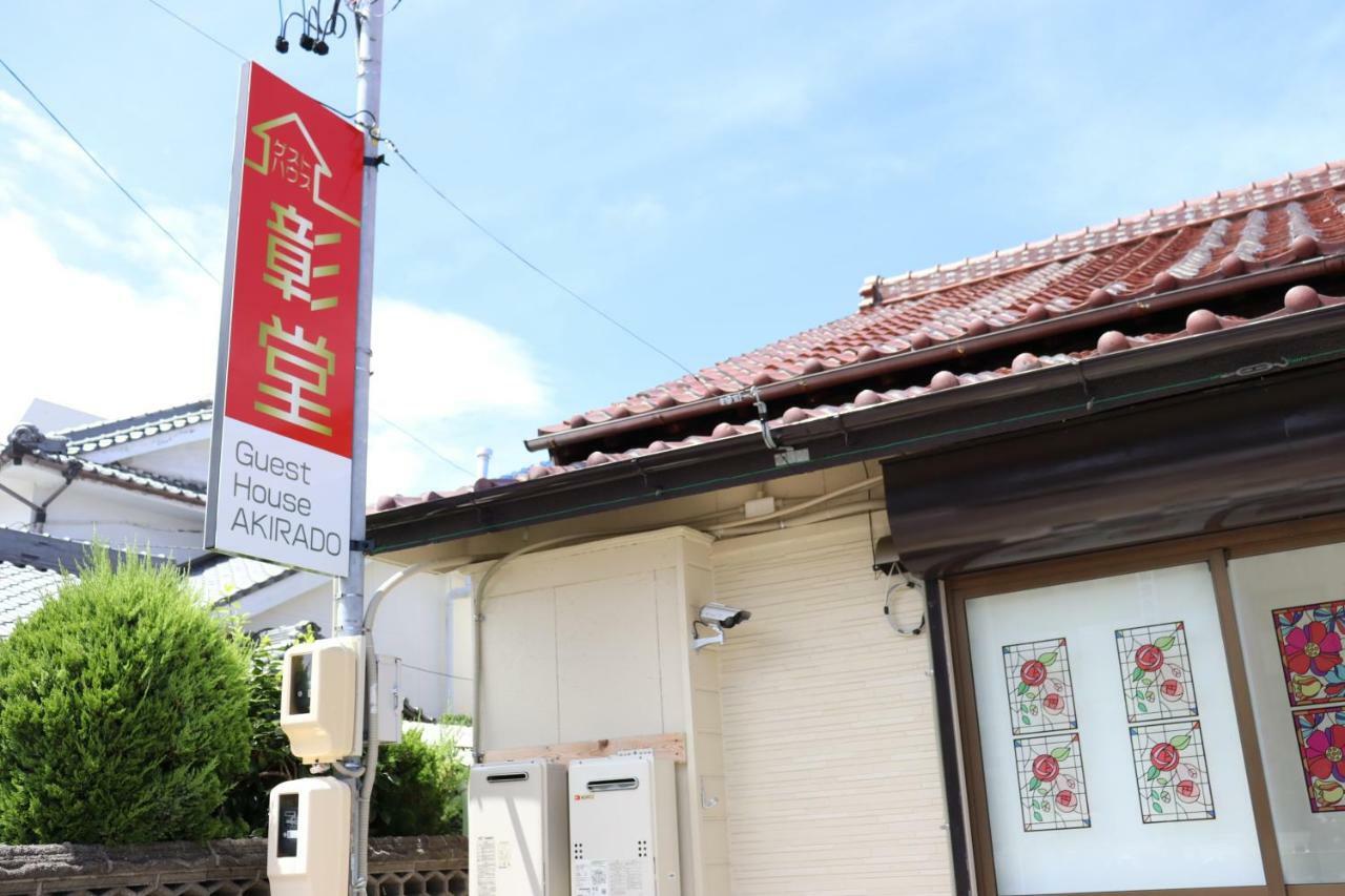 Akirado Apartment Tokoname Exterior photo